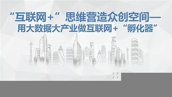 眾創(chuàng)空間運營計劃書（眾創(chuàng)空間運營計劃書模板）