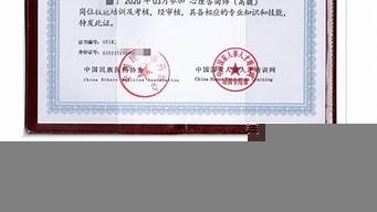 心理咨詢師證書怎么考取2022（心理咨詢師證書怎么考取2023）