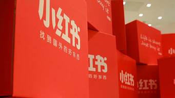 小紅書開店賣什么比較好（小紅書開店賣什么比較好賺錢）