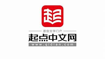 起點中文網(wǎng)的站點logo（起點中文網(wǎng)標志）