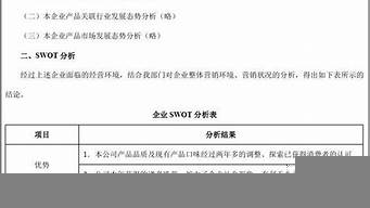 企業(yè)銷售計劃書（銷售計劃書應該怎么寫）