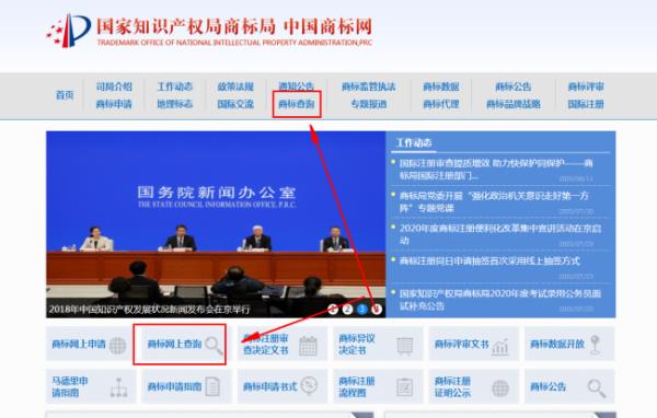 中國商標(biāo)局官網(wǎng)商標(biāo)查詢官方網(wǎng)站（中國商標(biāo)局官網(wǎng)商標(biāo)查詢官方網(wǎng)站入口）
