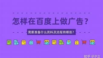 怎樣在百度上做招工廣告（怎樣在百度上做招工廣告宣傳）