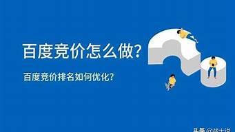 怎樣在百度上免費(fèi)做廣告（在百度上做廣告推廣要多少錢(qián)）