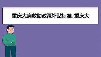 重慶人才引進(jìn)政策2019（重慶人才引進(jìn)政策2019）