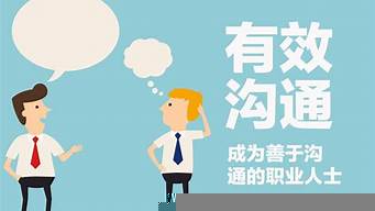 銷售技巧和溝通話術(shù)（最能打動(dòng)顧客的十句話）