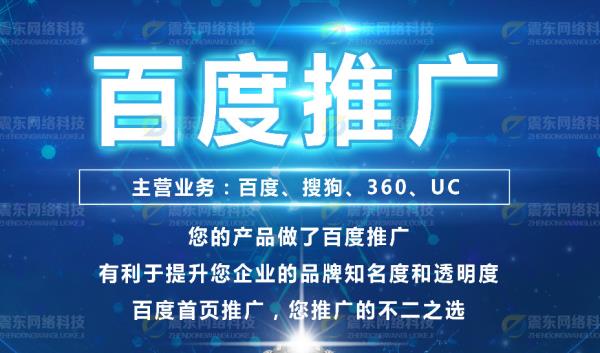 在百度上做廣告推廣要多少錢（百度廣告推廣怎么收費(fèi)了）_1