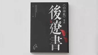 適合做封面的字體（適合做封面的字體有哪些）