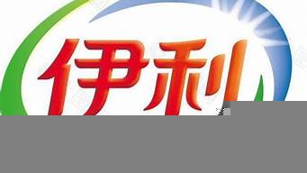 伊利品牌logo（伊利品牌logo含義）