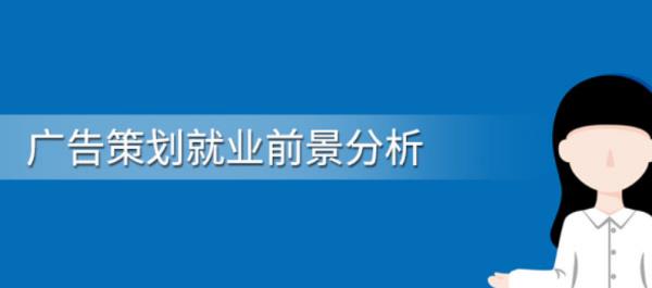 做廣告公司賺錢嗎（做廣告公司賺錢嗎灤南縣城開一家廣告公司可以嗎）