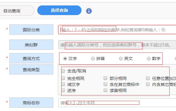 中國(guó)商標(biāo)注冊(cè)查詢?nèi)肟冢ㄖ袊?guó)商標(biāo)注冊(cè)查詢?nèi)肟诠俜骄W(wǎng)站）