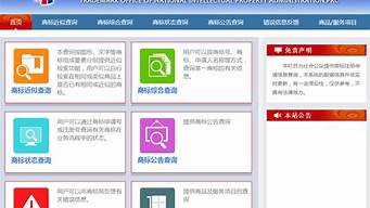 商標(biāo)注冊(cè)查詢官網(wǎng)（商標(biāo)注冊(cè)查詢官網(wǎng)查詢）