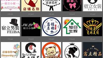 淘寶店logo圖片（淘寶店logo圖片素材）