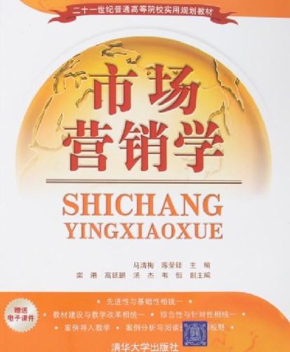 市場(chǎng)營(yíng)銷學(xué)書(shū)籍（市場(chǎng)營(yíng)銷學(xué)書(shū)籍在線閱讀）