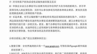 市場開拓計劃書的范例（市場開拓計劃書的范例是什么）