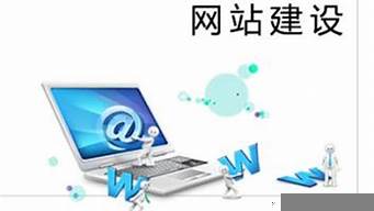 如何建立一個企業(yè)網(wǎng)站（怎樣建設(shè)企業(yè)網(wǎng)站）