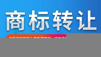 商標(biāo)出售價(jià)格大概是多少（商標(biāo)出售價(jià)格大概是多少錢）