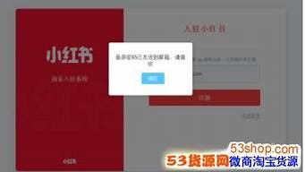 小紅書入駐條件及費用（小紅書商家入駐費用是多少）