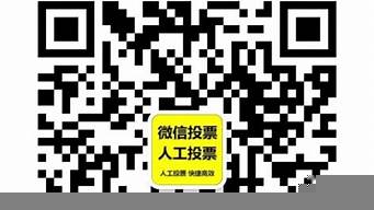 微信人工投票10元1000票靠譜嗎