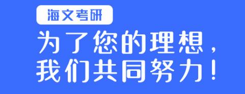 青島萬(wàn)學(xué)海文教育科技有限公司（青島萬(wàn)學(xué)海文教育科技有限公司招聘）