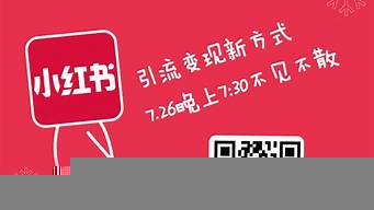 小紅書的廣告視頻15秒（小紅書的廣告視頻15秒怎么弄）