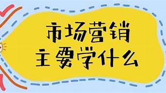 市場營銷適合女生干嗎（市場營銷適合女生干嗎）