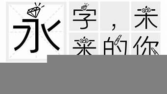 手機(jī)常用字體（手機(jī)怎么設(shè)置字體）