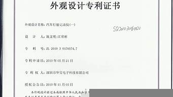 中國外觀設(shè)計專利（外觀設(shè)計專利怎么申請）