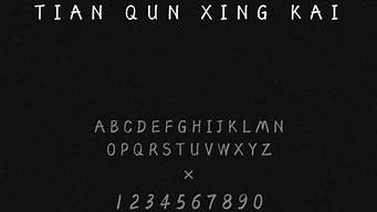 手機(jī)ttf字體網(wǎng)站（手機(jī)用ttf字體）