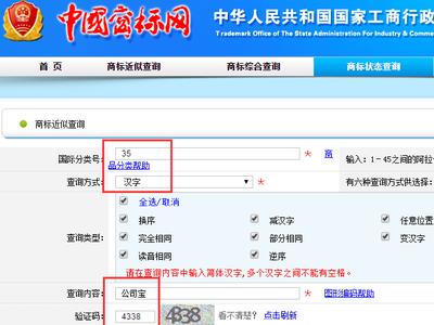 商標(biāo)注冊(cè)查詢官網(wǎng)（商標(biāo)注冊(cè)查詢官網(wǎng)查詢）