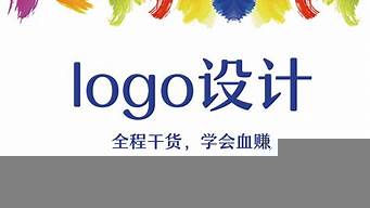 制作logo的像素一般是多少（制作logo的像素一般是多少啊）