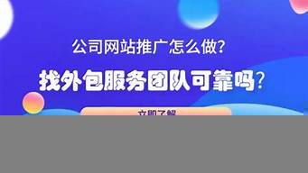 如何給公司網(wǎng)站做推廣（如何給公司網(wǎng)站做推廣引流）