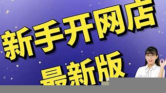 如何開一家網絡推廣公司（如何開一家網絡推廣公司呢）