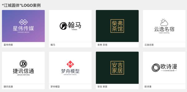 免費(fèi)商用logo生成（可商用logo在線制作）