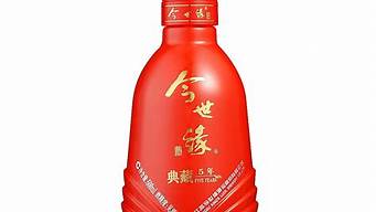 今世緣酒歷史（今世緣酒歷史數(shù)據(jù)）