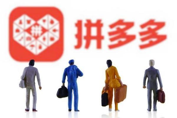 拼多多網(wǎng)店代運營要多少費用（天貓店鋪轉(zhuǎn)讓價格表）