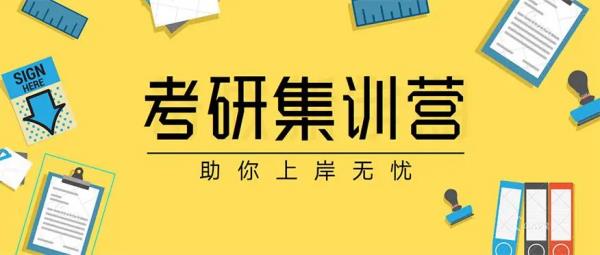 考研最靠譜的培訓機構(gòu)（考研機構(gòu)收費標準）