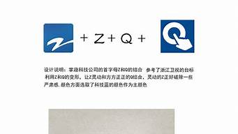 科技公司logo設(shè)計說明（科技公司logo設(shè)計說明怎么寫）