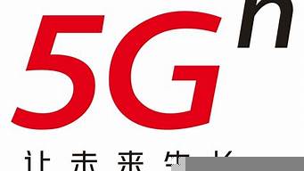 聯(lián)通5G標(biāo)志圖片（聯(lián)通5g標(biāo)志圖片大全）