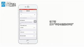 蘋果手機(jī)改可愛字體（iphone怎么弄花樣字體）