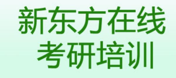 考研最靠譜的培訓機構(gòu)（考研機構(gòu)收費標準）