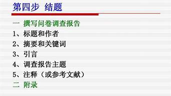 寫論文要真正發(fā)問卷嗎