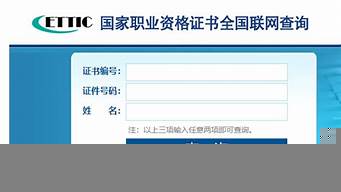 職業(yè)證書怎么查詢系統(tǒng)