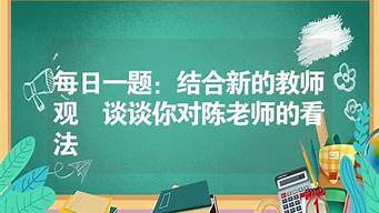 結(jié)合實例談?wù)剬p改編的理解（談?wù)勀銓p改編影視劇的看法）