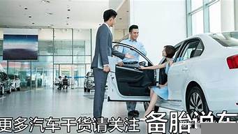 買車的大客戶是什么意思（買車的大客戶是什么意思呀）