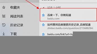 如何查看百度搜索歷史（如何查看百度搜索歷史記錄時間）