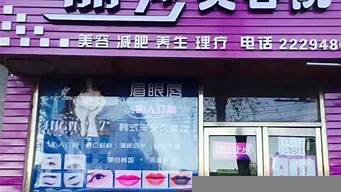 門店拓客10個(gè)方案（美容院99元拓客方案）