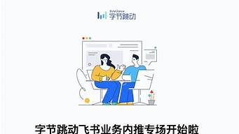 字節(jié)內(nèi)推有用嗎（字節(jié)內(nèi)推是做什么的）