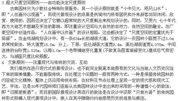 濱水景觀設(shè)計概論（濱水景觀設(shè)計概論書籍）