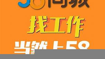 58同城網(wǎng)招聘找工作日結(jié)（58同城網(wǎng)招聘找工作日結(jié)工作）